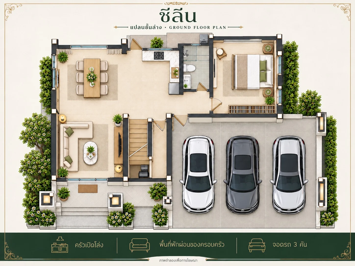 แปลนบ้าน ซีลีน แปลนชั้นล่าง
